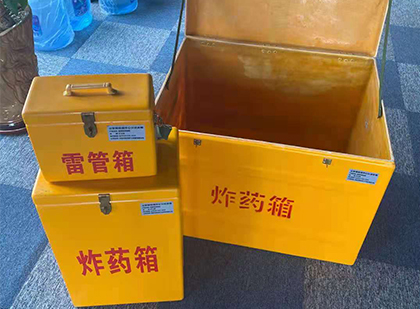 铁山玻璃钢（雷管）炸药箱